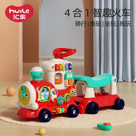 【4合1智趣火车】汇乐四合一小火车玩具 婴儿滑行车1-3岁宝宝防侧翻学步车 声光益智早教玩具 周岁礼物 商品图3