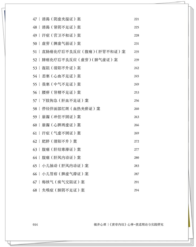 目录4.jpg