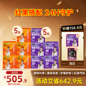 限时福利-爆款- 红黑原浆组合 桑葚原浆+枸杞原浆