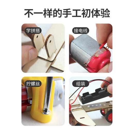 限量清仓🔥【从小培养科创能力】koosvell巧手未来儿童科学物理实验套装 3-12岁学生steam益智拼装玩具 小学生实验教具 男孩女孩礼物 礼盒装 附视频说明书 商品图4
