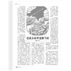 【现货】读者2026年合订本 春季卷、夏季卷（内含1-6期读者杂志内容） 读者创刊45周年 黑白印刷 性价比高 书籍装帧 读者文摘美文 商品缩略图6
