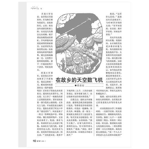 【现货】读者2026年合订本 春季卷、夏季卷（内含1-6期读者杂志内容） 读者创刊45周年 黑白印刷 性价比高 书籍装帧 读者文摘美文 商品图6