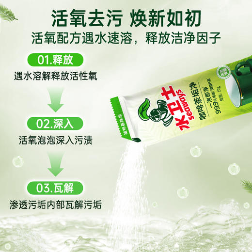 【冰箱除味】水卫士 冰箱除味剂2个/盒*2+咖啡茶垢净10g*10条 商品图6