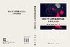 强化学习原理与方法：从基础到前沿 罗彪 胡天萌 崔永正 9787030855787 商品缩略图3