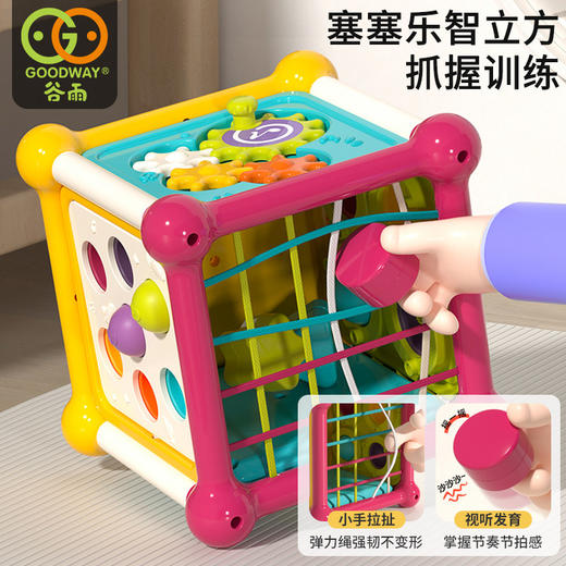 【六面可玩 多维启蒙】谷雨六面体感官启蒙玩具 0-2岁蒙氏早教 音乐/形状/颜色/字母 正方体塞塞乐 儿童生日礼物 商品图4