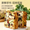 面包新语 星空莓野吐司 400g/400g*2★ 商品缩略图3
