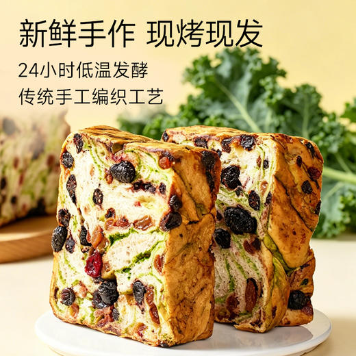 面包新语 星空莓野吐司 400g/400g*2★ 商品图3