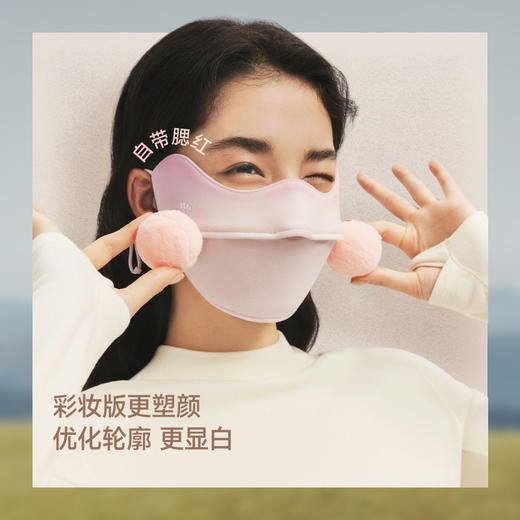 【26新品】蕉下薄绒护眼角保暖口罩PM050 商品图4