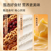 面包新语 坚果奶酪面包 110g*4★ 商品缩略图4