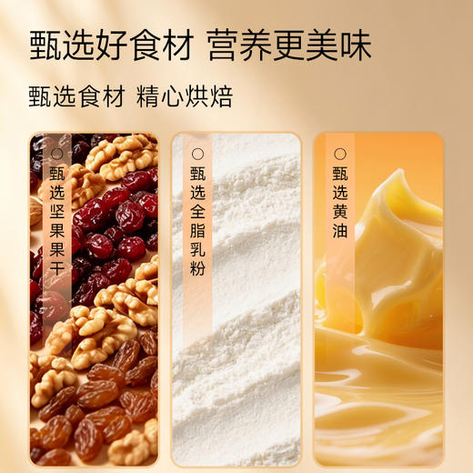 面包新语 坚果奶酪面包 110g*4★ 商品图4