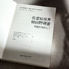 在虚拟世界做田野调查 民族志写作入门 社会科学核心方法论 质性研究 商品缩略图5