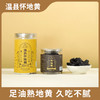 【买四发五】传统蒸制 肉质厚实 入口劲道 | 怀府街九制即食怀地黄/熟地黄 药食同源 直接吃/煮水/炖汤/泡酒 养生食材 200g/罐 商品缩略图2