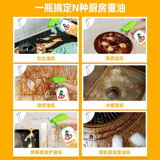 【多功能清洁】水卫士 多功能清洁喷雾3瓶+洁厕净1瓶 商品图8
