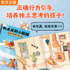 【2-7岁】有主见的小狐狸全5册凯迪克银奖大师新书苏斯博士奖社交启蒙引导 商品缩略图4