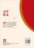 力学讲义 景俊 9787030845306 商品缩略图1