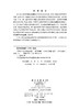 中国本土鱼类实验动物——稀有鮈鲫 何勇凤等 9787030847409 商品缩略图2
