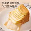 面包新语 牛乳黄油千层翻页魔方吐司 320g/320g*2★ 商品缩略图3