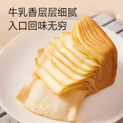 面包新语 牛乳黄油千层翻页魔方吐司 320g/320g*2★ 商品图3