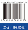 海洋锚固基础 王立忠 国振 芮圣洁 9787030831873 商品缩略图4