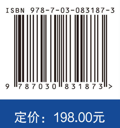 海洋锚固基础 王立忠 国振 芮圣洁 9787030831873 商品图4