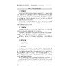 RPA财务机器人开发与应用基础/浙江省高职院校“十四五”重点立项建设教材/甘泉/浙江大学出版社 商品缩略图2