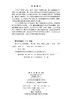 碳中和与可持续能源 朱文磊 9787030846211 商品缩略图2