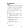 小肠罕见疾病：诊断与治疗/“十四五”国家重点出版物出版规划项目/中国罕见病诊疗与转化医学研究系列(第一辑）/宁守斌 李景南 商品缩略图4
