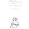 中世纪的形成(中世纪史名著译丛) 商品缩略图1
