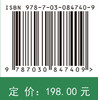 中国本土鱼类实验动物——稀有鮈鲫 何勇凤等 9787030847409 商品缩略图4