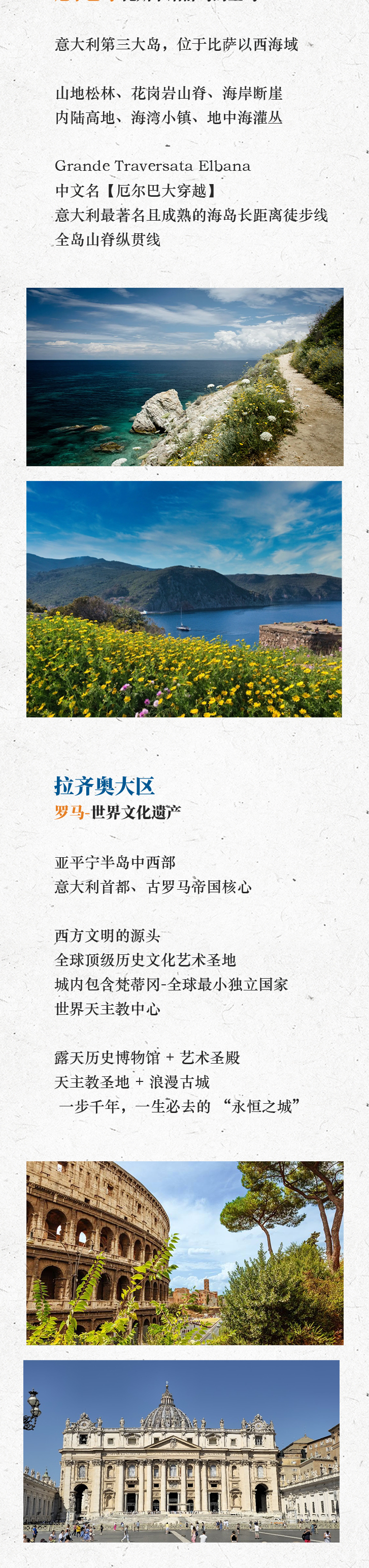 路线亮点 2