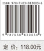 多智能体系统编队控制与设计 詹习生 9787030830036 商品缩略图4