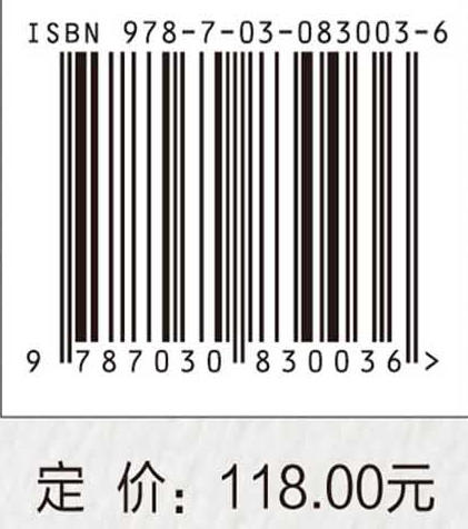 多智能体系统编队控制与设计 詹习生 9787030830036 商品图4
