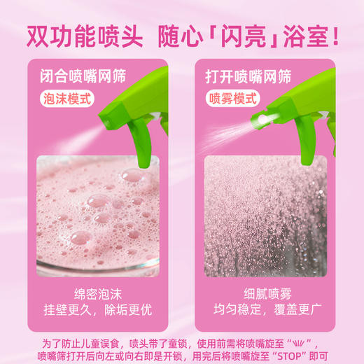 【浴室清洁】水卫士 多效香氛浴室清洁剂4瓶+小白鞋清洁湿巾1包 商品图3