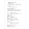 与社会学同游 彼得·L.伯格 著  何道宽 译 北京大学出版社 商品缩略图2