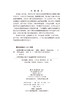 动脉粥样硬化超声诊断与治疗 孙阳 黄荣忠 冉海涛 9787030859341 商品缩略图2