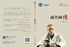 戴芳澜传/程光胜/9787030819826 商品缩略图3