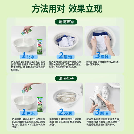 【校服净】水卫士 校服净3瓶/校服净30g*4袋/笔渍净50ml*3瓶 商品图4