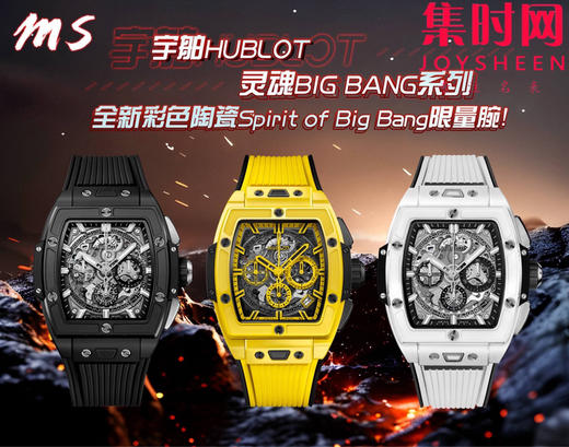 MS酒桶计时全家福 以赛车为灵感 商品图1