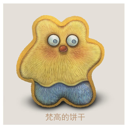 【给生活加点仪式感】艺术家系列毛绒卡通抱枕 可爱小饼干毛绒玩具 床上沙发靠垫 办公室创意午睡枕头 个性礼物 商品图4