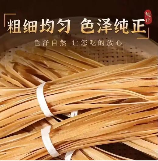 【QT】手工宽粉条 商品图0