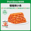 【三诺心选社群专享】慢教授丨慢糖辣小条100g（内含10小包） 商品缩略图0