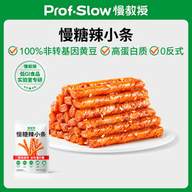 【三诺心选社群专享】慢教授丨慢糖辣小条100g（内含10小包）