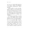 晚舟慢楫/张志攀/浙江大学出版社 商品缩略图2