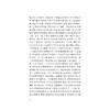 金润泉年谱/潘标/浙江大学出版社 商品缩略图2