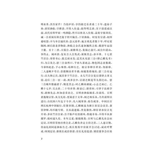 金润泉年谱/潘标/浙江大学出版社 商品图2