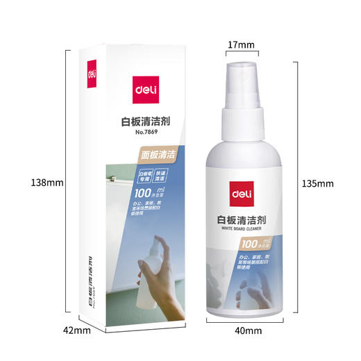 【JL】得力7869白板清洁剂100ML(透明)(盒) 商品图2