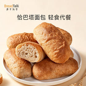 面包新语 短保恰巴塔（全麦/奇亚籽）400g/箱★