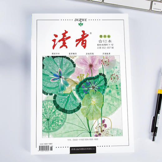 【现货】读者2026年合订本 春季卷、夏季卷（内含1-6期读者杂志内容） 读者创刊45周年 黑白印刷 性价比高 书籍装帧 读者文摘美文 商品图4