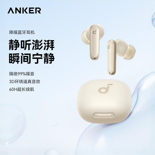 ANKER安克 声阔 P40i降噪无线蓝牙耳机 A3955 商品图0