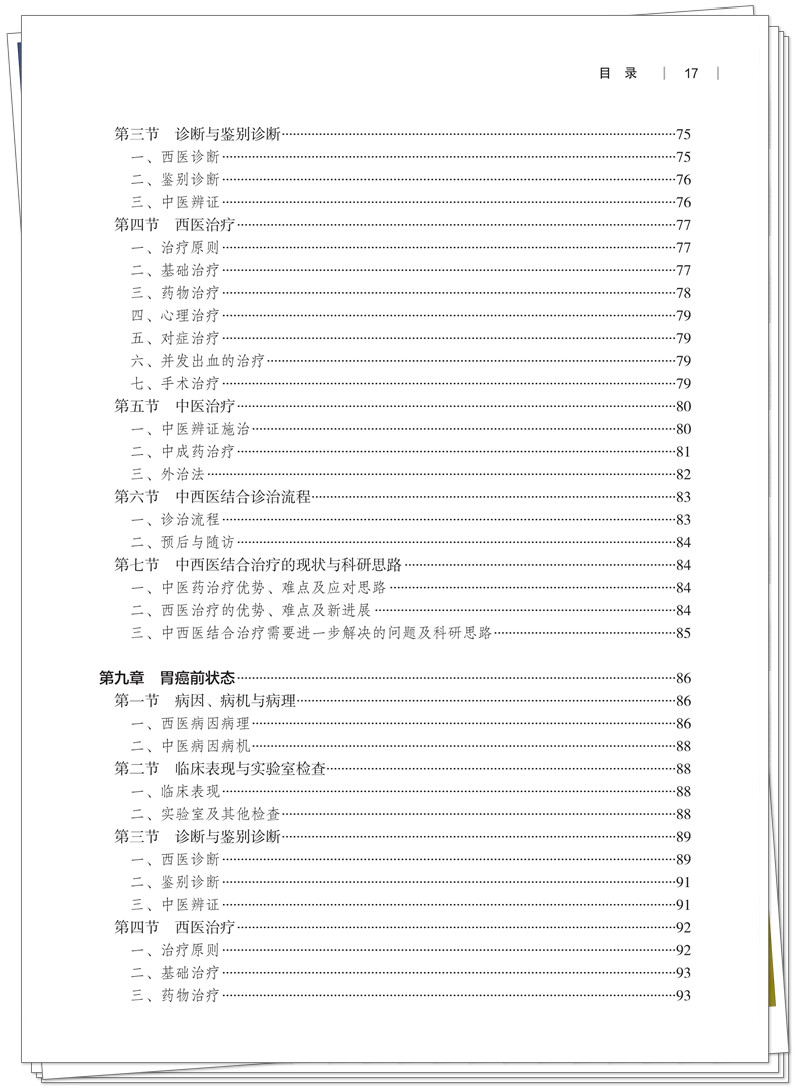 目录5.jpg